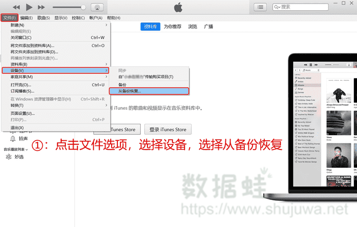 p3-restore-wechat-records-from-itunes.png