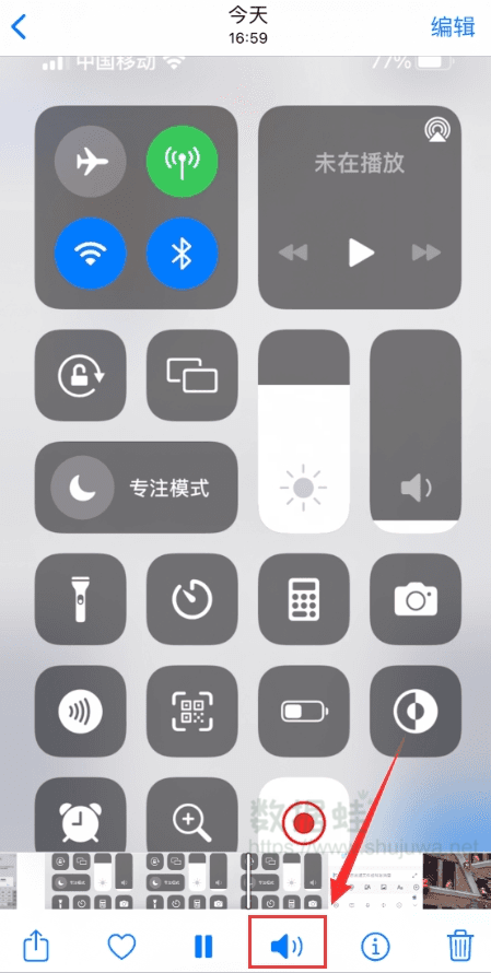 打开声音