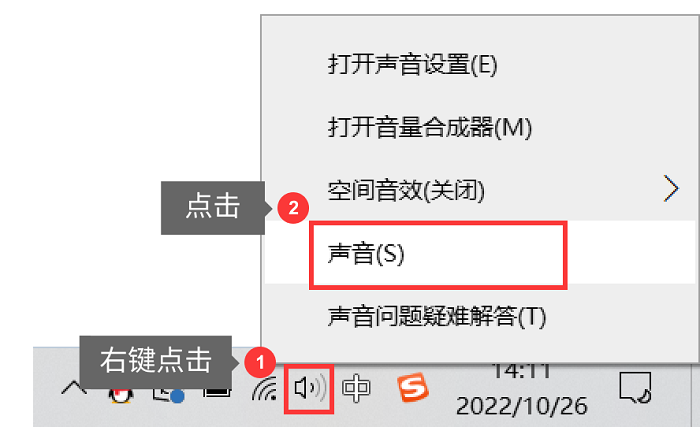 声音设置界面