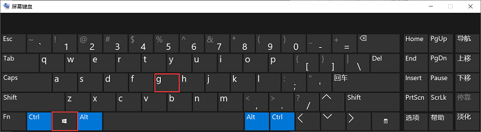 键盘上按下“win＋g”