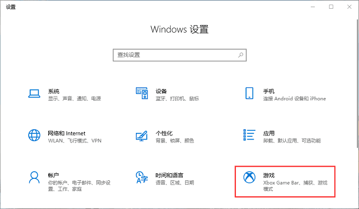 游戏设置界面