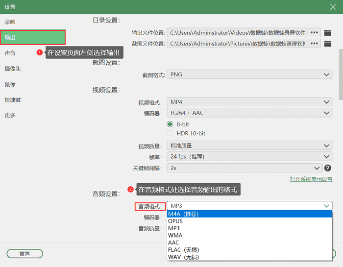 设置录音参数