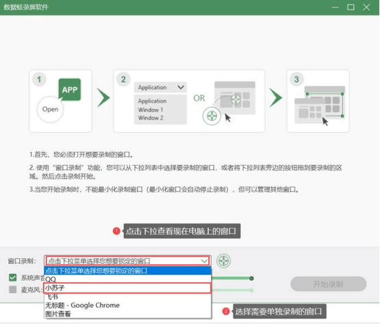 选择单窗口