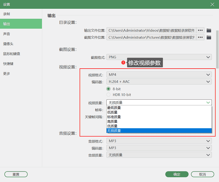 修改视频参数