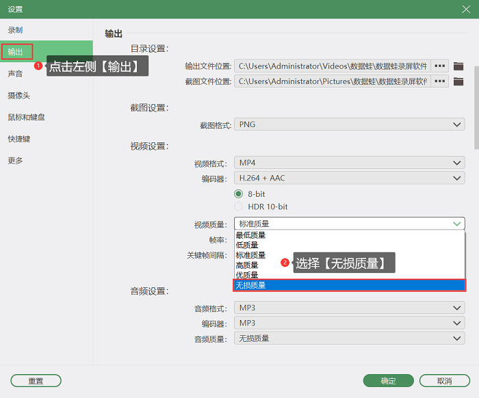 高清视频画质设置