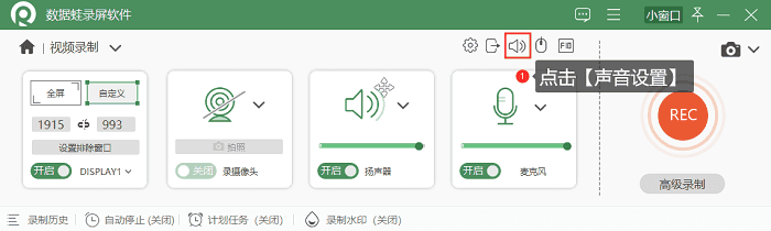 设置声音