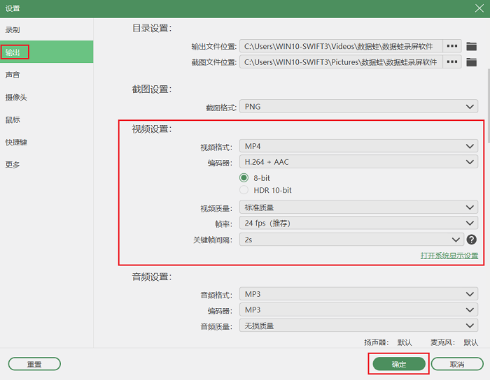 选择专业录屏软件录制模式