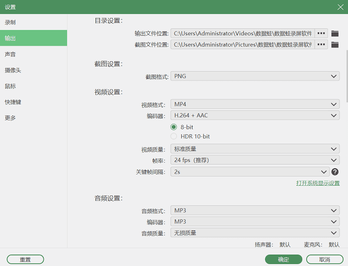 设置参数