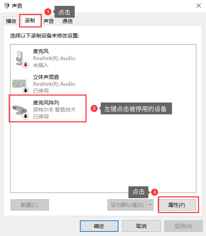 声音设置详细界面