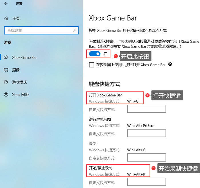 xbox录屏快捷键