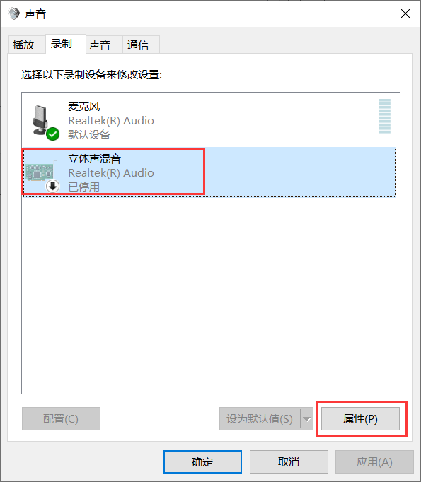 选择“属性”功能，点击立体混声