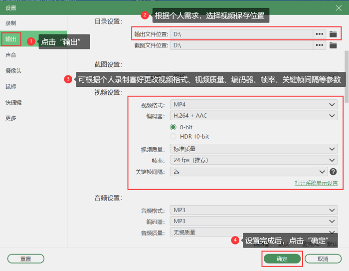 数据蛙录屏软件设置视频格式