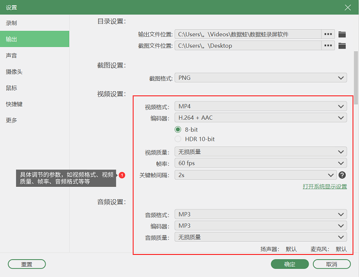 详细设置界面