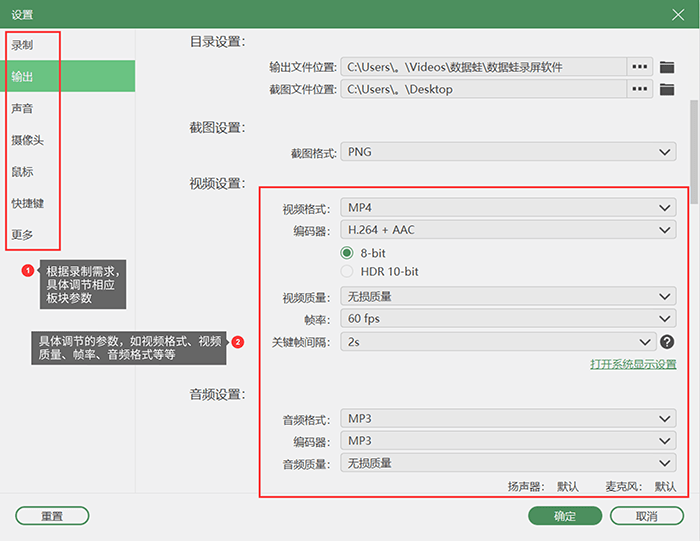 高级设置界面