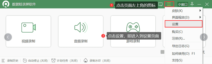 首页设置