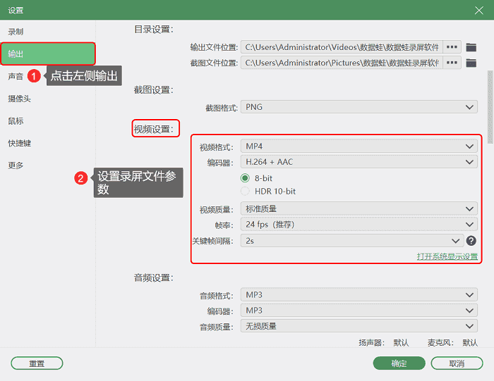 设置文件参数