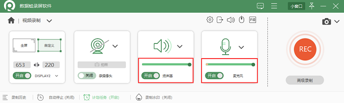 检查声音是否是开启的状态