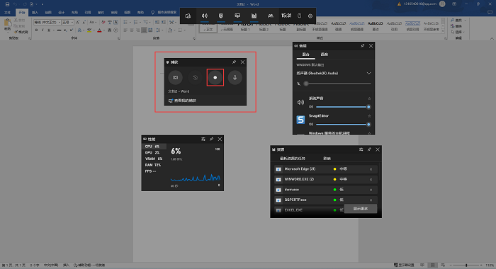 使用Win10系统录制快捷键