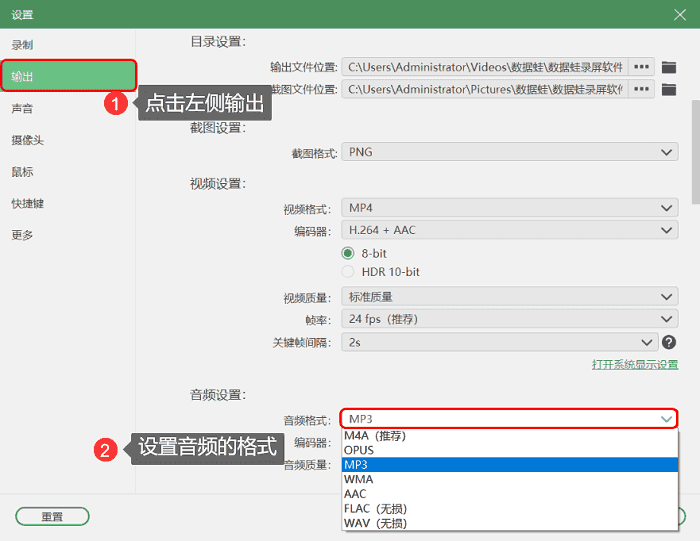 音频格式