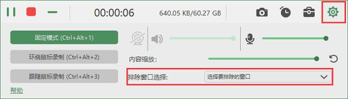 过程中排除窗口