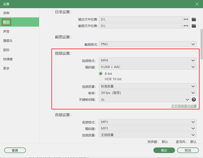 点击确定返回