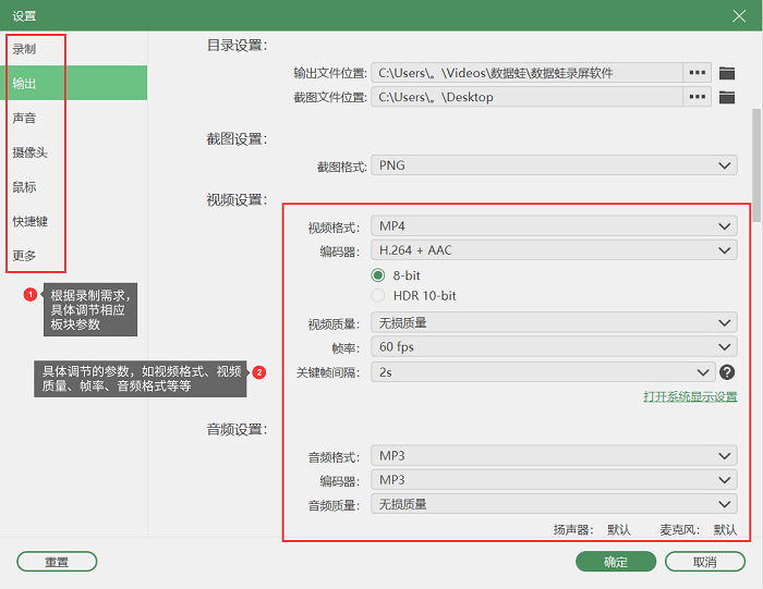 详细设置界面