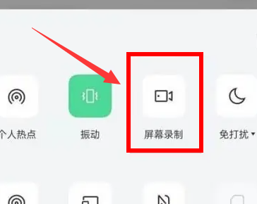 一加屏幕记录