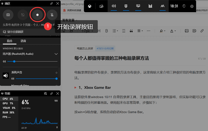 使用游戏栏