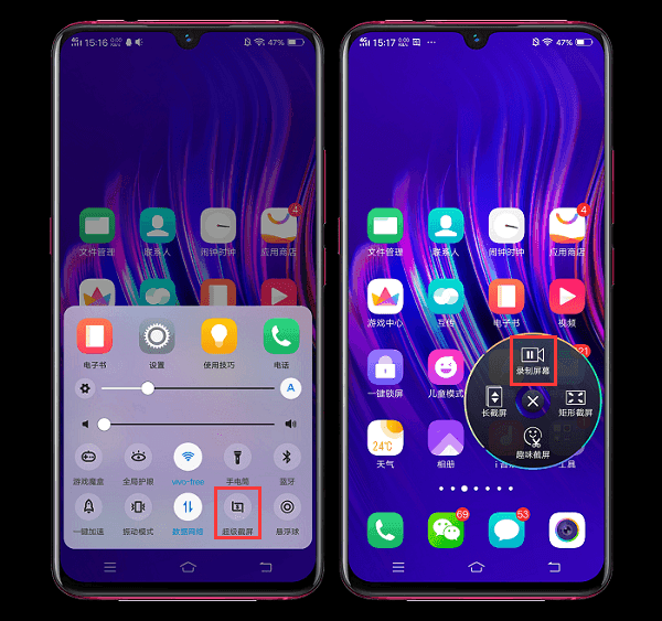 vivo录制屏幕