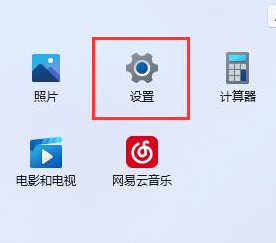 win11设置