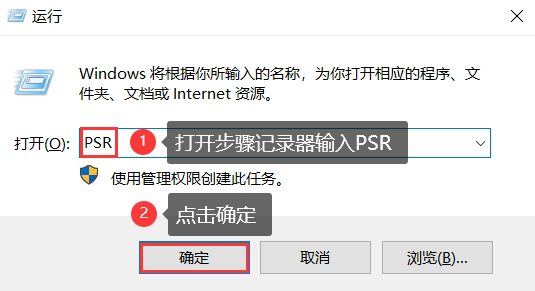 win7步骤记录器