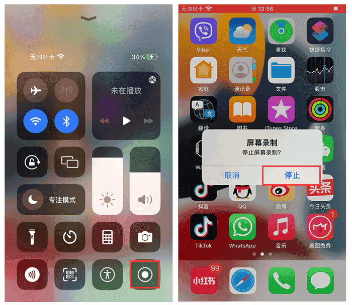 苹果停止屏幕录制