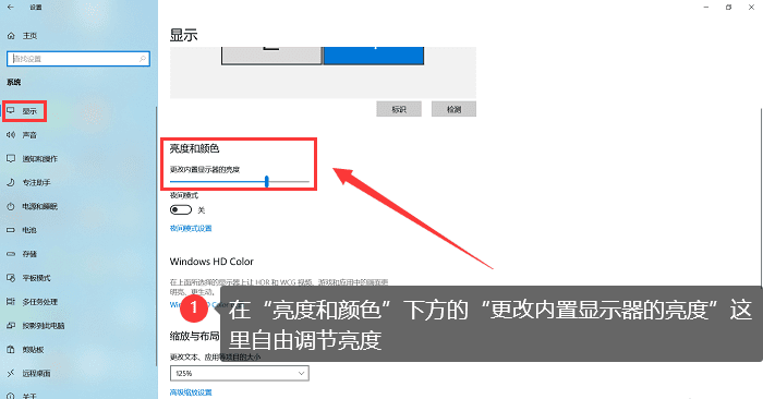 亮度和颜色