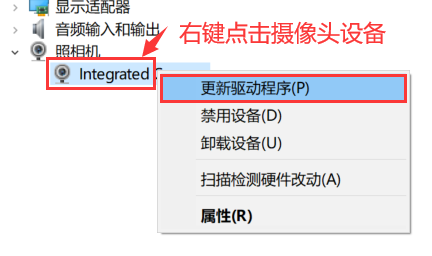 更新驱动程序