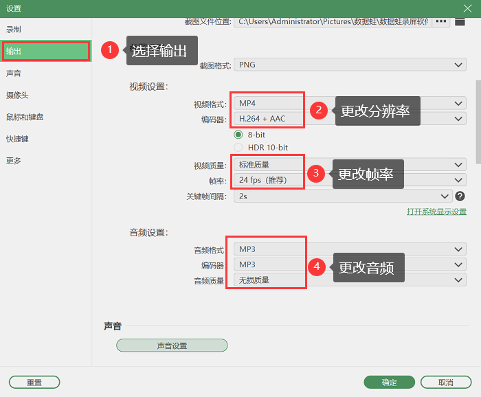 数据蛙设置输出