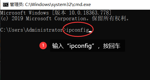 键入ipconfig