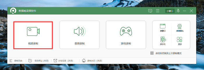 win7视频录制