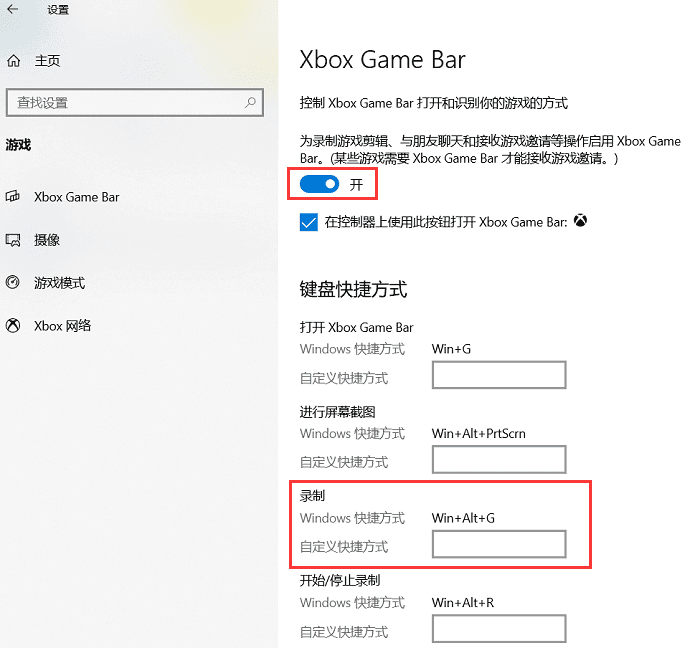 xbox功能