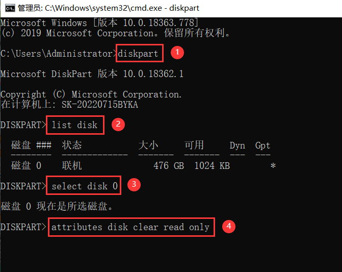 按顺序输入命令提示