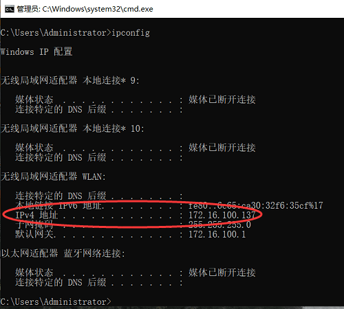 查找ipv4地址