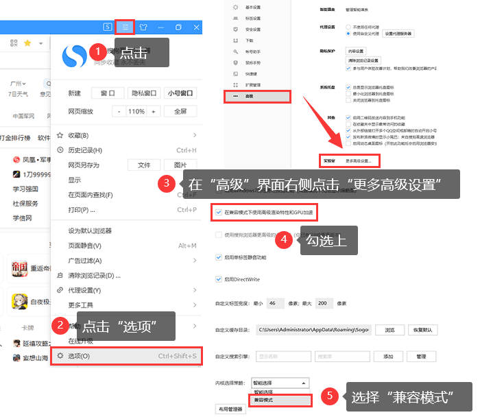 搜狗浏览器