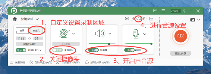 调整设置以选择声源