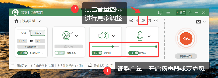 华硕电脑的声音图标