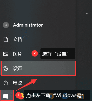 点击Windows键