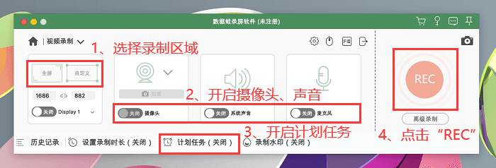 macbook录制设置