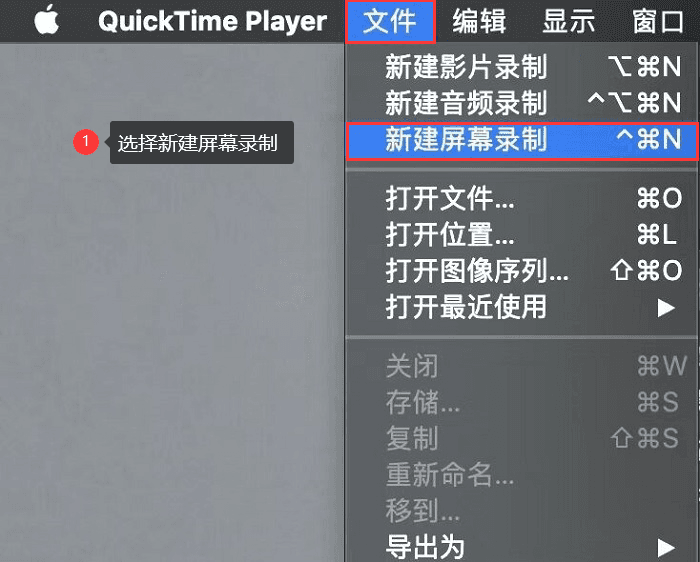 quicktime播放器屏幕录制