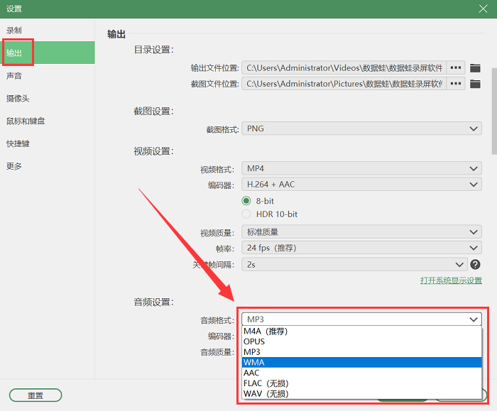 mp3音频格式