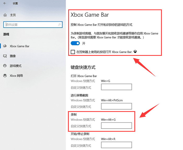 启用内置屏幕录制