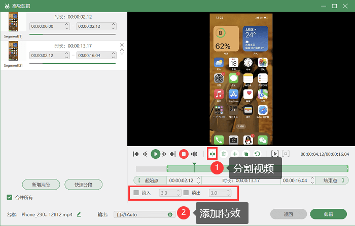 iphone手机录屏编辑