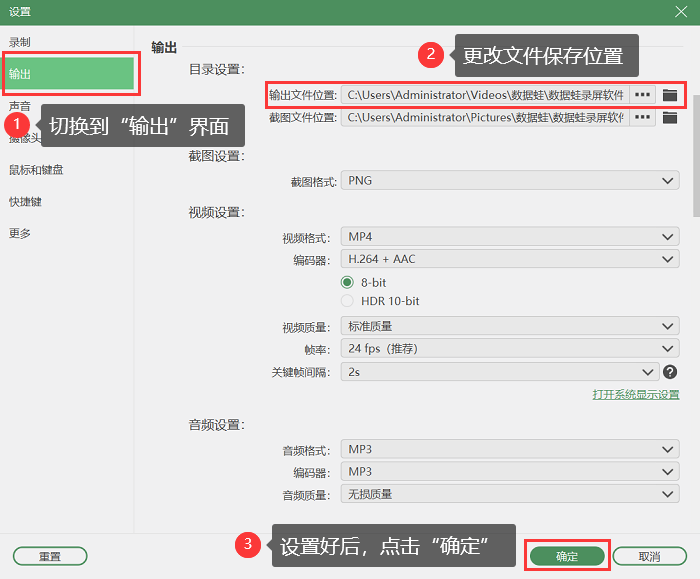 更改输出文件位置